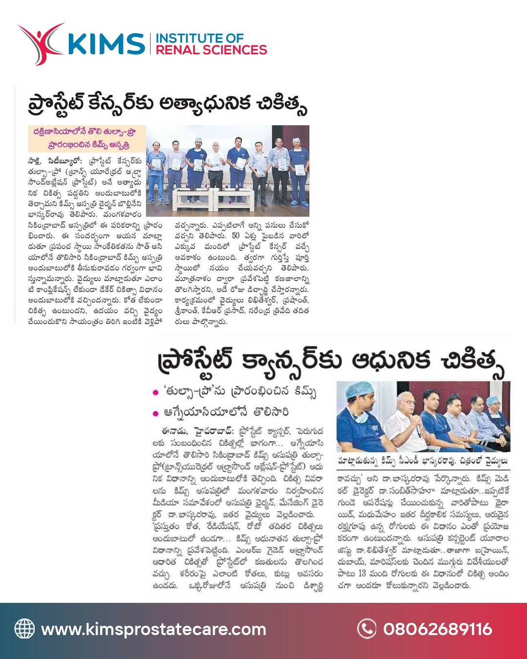 KIMS Sets New Standard With Non Surgical Prostate Cancer Treatment